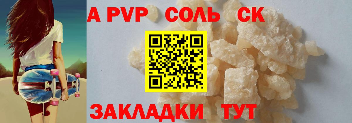 A PVP  Альфа ПВП крисы CK  Вход с VPN  Alpha PVP СК КРИС  Alpha-PVP кристаллы  Александров 