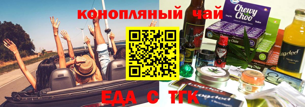 Александров  Еда ТГК марихуана  Вход с VPN 