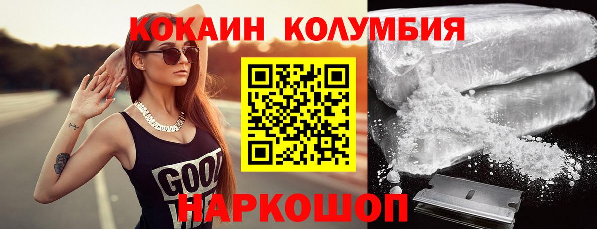 Cocaine 97%  Cocaine  Александров  COCAIN 98%  Вход с VPN 