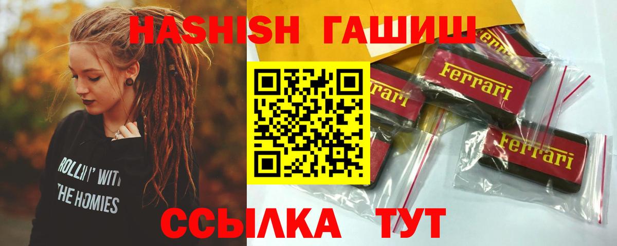 ГАШ убойный  ГАШИШ гарик  Вход с VPN  Александров 