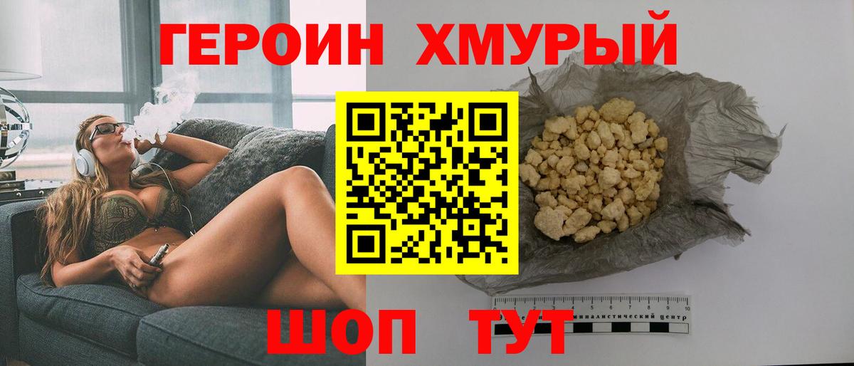 ГЕРОИН гречка  ГЕРОИН  Александров  Вход с VPN 