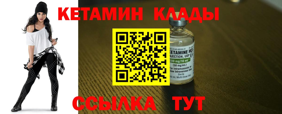 Александров  Кетамин ketamine  Вход с VPN 