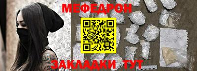 мескалин Северобайкальск