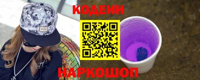 мескалин Северобайкальск