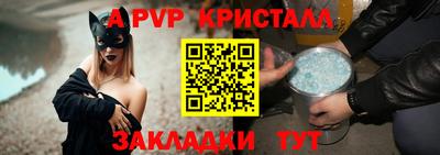 а пвп мука Севастополь