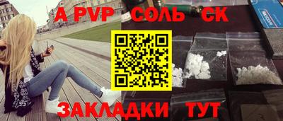 мескалин Северобайкальск