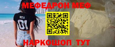 мескалин Северобайкальск