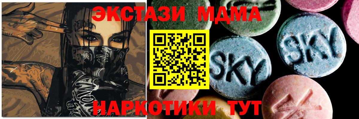 МДМА VHQ  Вход с VPN  МДМА  Александров  МДМА VHQ 