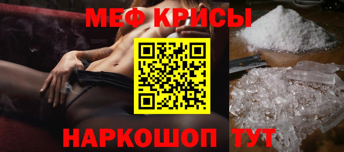 МЯУ-МЯУ  МЕФ  Вход с VPN  Александров  Мефедрон VHQ 