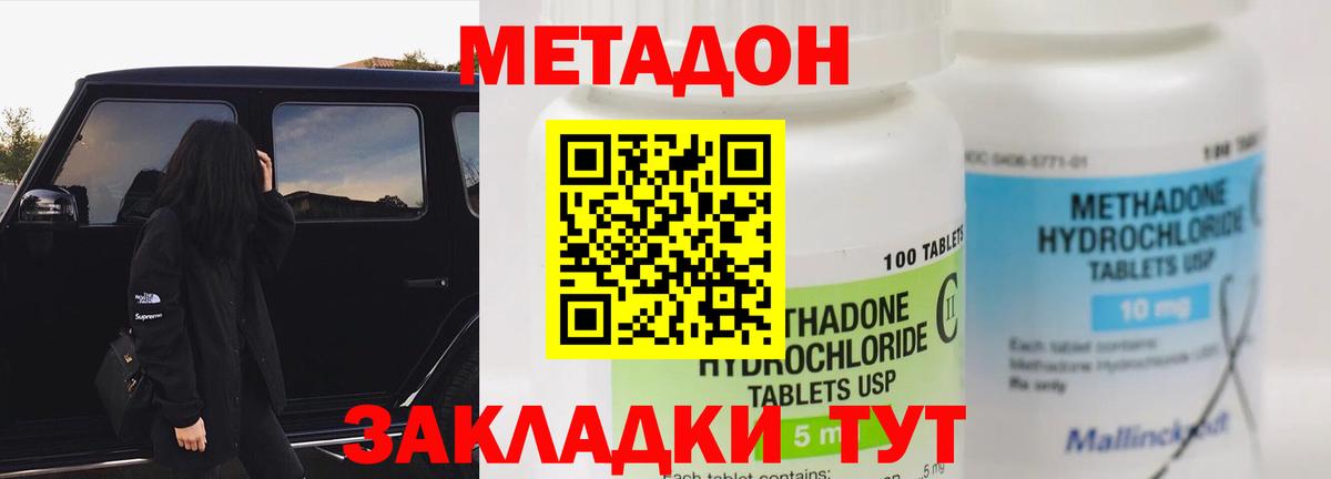 Александров  Метадон кристалл  Вход с VPN  Метадон мёд 