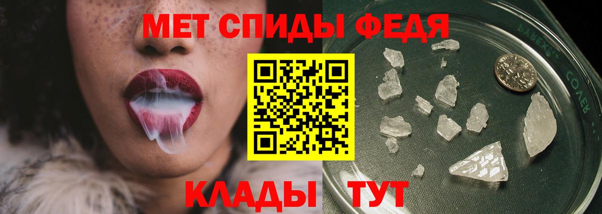 МЕТАМФЕТАМИН Декстрометамфетамин 99.9%  МЕТАМФЕТАМИН Декстрометамфетамин 99.9%  Александров  Вход с VPN 