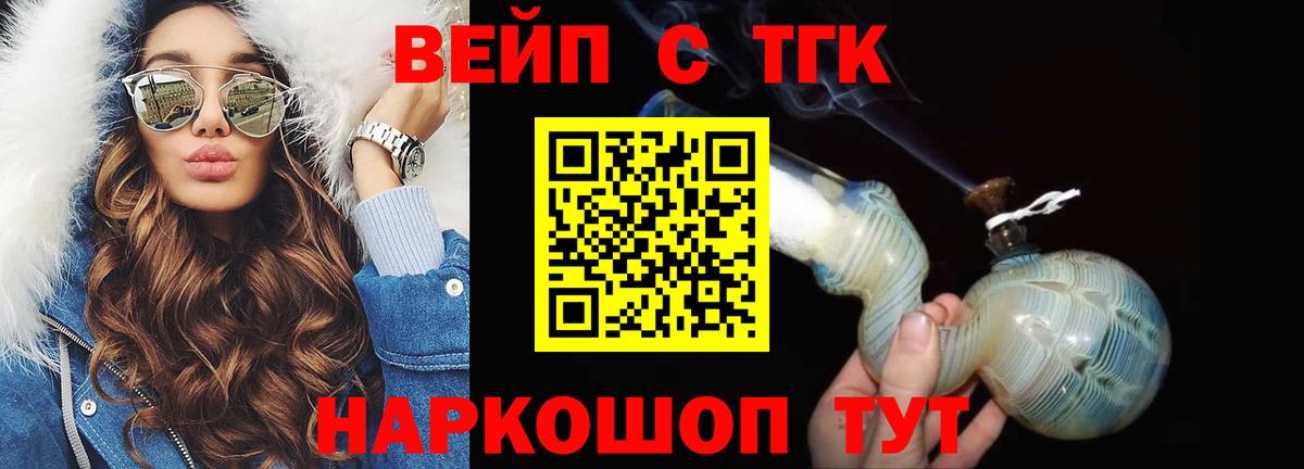 ТГК гашишное масло Александров