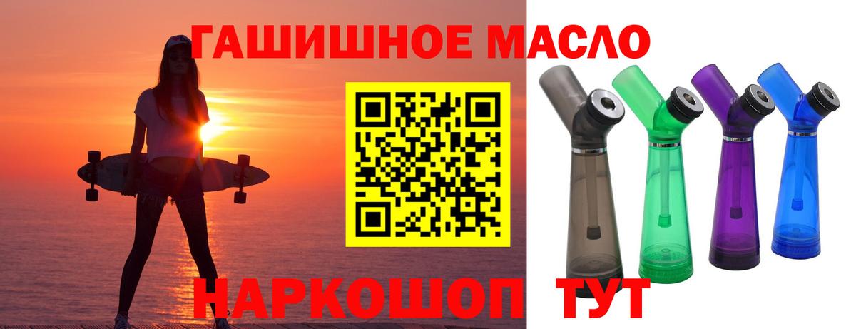 Дистиллят ТГК вейп  Вход с VPN  наркотики  Александров 